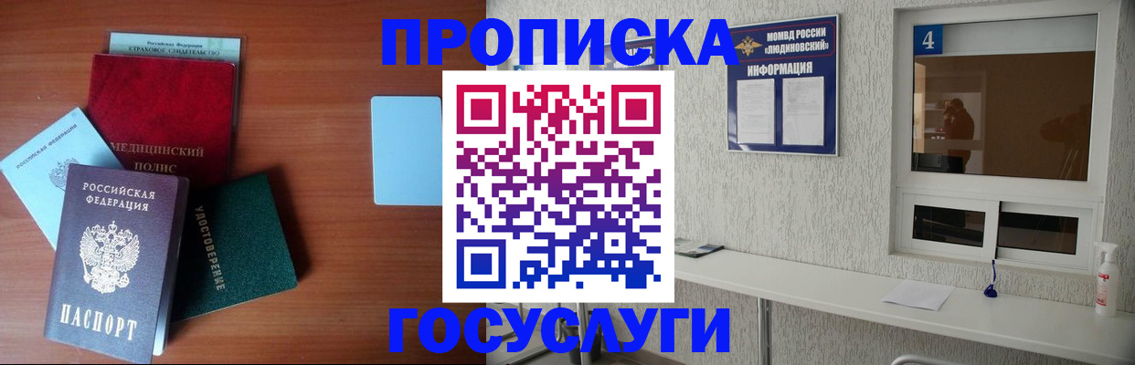 регистрация в Надыме